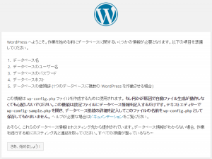 WordPress › 設定構成ファイル