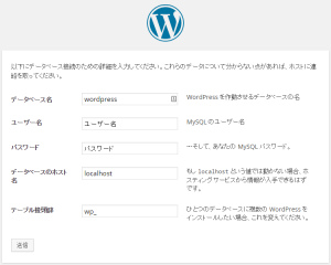 WordPress › 設定構成ファイル2