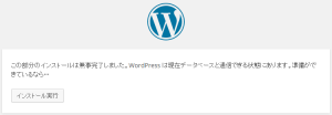 WordPress › 設定構成ファイル3