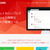 [SONR.]クラウド型タスク管理ツール「SONR.(ソナー)」が仕事のやり取りに便利そう